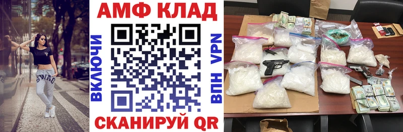 где купить   площадка наркотические препараты  MEGA рабочий сайт  Амфетамин VHQ  Ворсма 