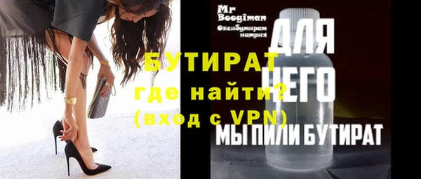 бутик Беломорск