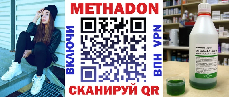 Метадон белоснежный  darknet какой сайт  Ворсма 